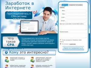 Скриншот главной страницы сайта promo.advaction.ru