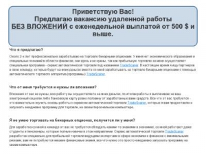 Скриншот главной страницы сайта promo.online-startbiz.ru