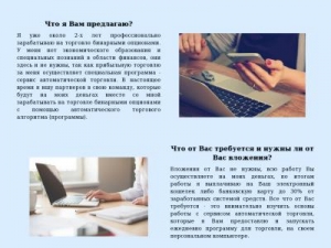 Скриншот главной страницы сайта promo.web1rabota.ru