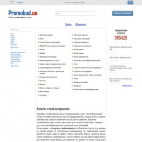 Скриншот главной страницы сайта promobud.ua