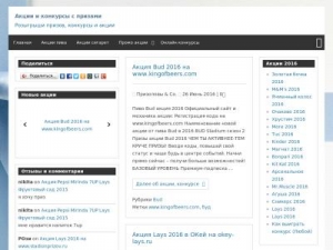 Скриншот главной страницы сайта promohunt.ru