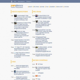 Скриншот главной страницы сайта promplace.ru