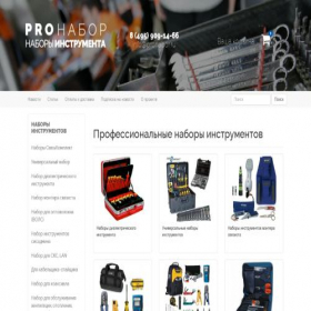 Скриншот главной страницы сайта pronabor.ru