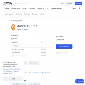 Скриншот главной страницы сайта property.ru