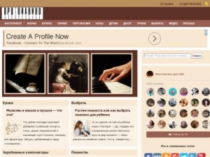 Скриншот главной страницы сайта propianino.ru