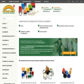 Скриншот главной страницы сайта proshtamp.ru