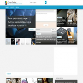 Скриншот главной страницы сайта prosto-gadget.ru