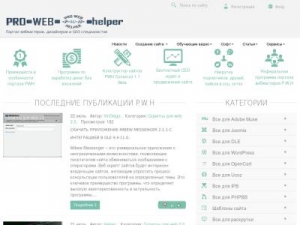 Скриншот главной страницы сайта prowebhelper.net