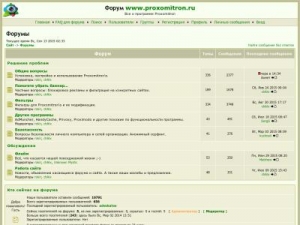 Скриншот главной страницы сайта proxomitron.ru
