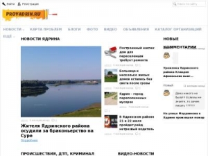 Скриншот главной страницы сайта proyadrin.ru