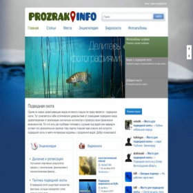 Скриншот главной страницы сайта prozrak.info