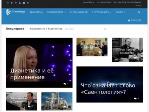 Скриншот главной страницы сайта prozwetanie.ru