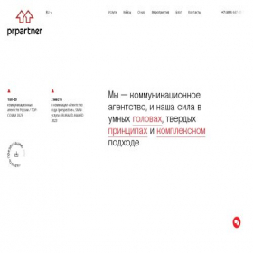 Скриншот главной страницы сайта prpartner.ru
