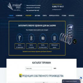 Скриншот главной страницы сайта prproekt-kazan.ru
