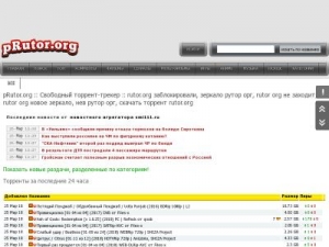 Скриншот главной страницы сайта prutor.org