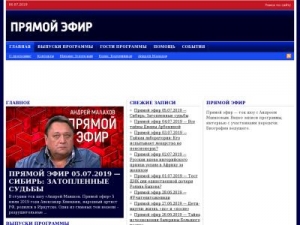 Скриншот главной страницы сайта pryamoj-efir.ru