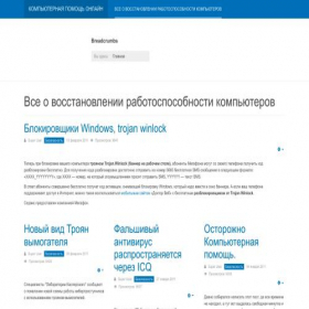 Скриншот главной страницы сайта ps-land.ru
