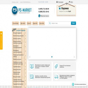 Скриншот главной страницы сайта ps-market.ru