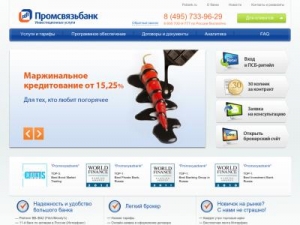 Скриншот главной страницы сайта psbinvest.ru