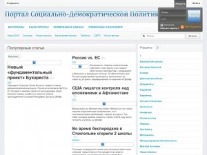Скриншот главной страницы сайта psdp.ru