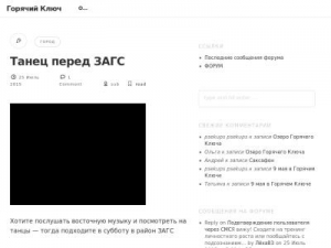Скриншот главной страницы сайта psekups.ru