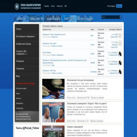 Скриншот главной страницы сайта psi-lab.ru