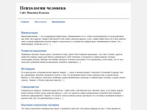 Скриншот главной страницы сайта psichel.ru