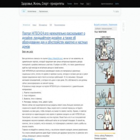 Скриншот главной страницы сайта psipuls.ru