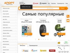 Скриншот главной страницы сайта pskov.aport.ru