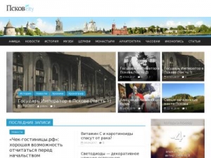 Скриншот главной страницы сайта pskovcity.ru