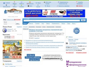 Скриншот главной страницы сайта pskovlive.ru