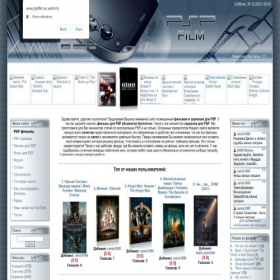 Скриншот главной страницы сайта pspfilm.su