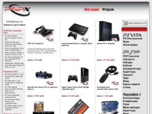 Скриншот главной страницы сайта pspx.ru