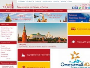 Скриншот главной страницы сайта pstour.ru