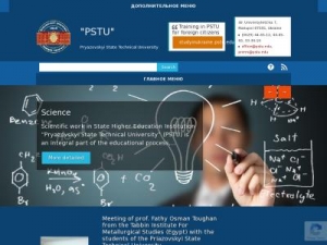 Скриншот главной страницы сайта pstu.edu