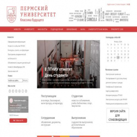 Скриншот главной страницы сайта psu.ru