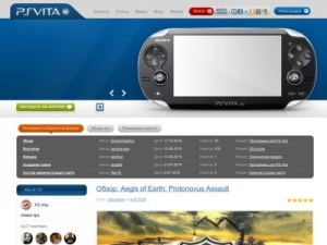 Скриншот главной страницы сайта psvita.ru