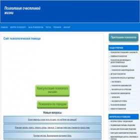 Скриншот главной страницы сайта psycabi.net