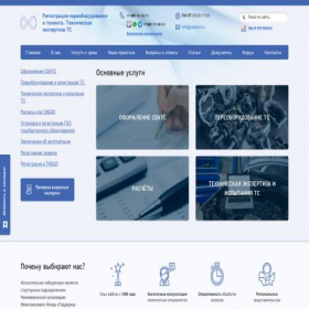 Скриншот главной страницы сайта ptiafond.ru