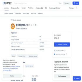 Скриншот главной страницы сайта pultograd.ru