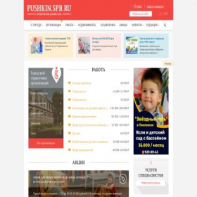 Скриншот главной страницы сайта pushkin.ru