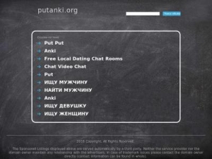 Скриншот главной страницы сайта putanki.org