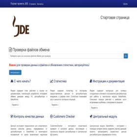 Скриншот главной страницы сайта pvm.datacenter.ssbs.com.ua