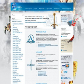Скриншот главной страницы сайта pwlvl.ru