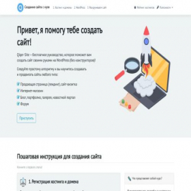Скриншот главной страницы сайта qiqer-site.ru