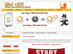 Скриншот главной страницы сайта qiwi100.adamant-monitor.ru