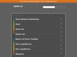 Скриншот главной страницы сайта qnet.ru
