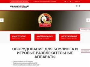 Скриншот главной страницы сайта qubicaamf.ru