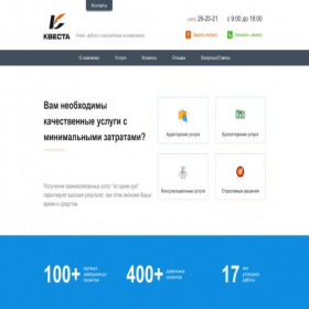 Скриншот главной страницы сайта questa.ru