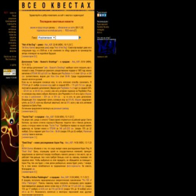Скриншот главной страницы сайта questzone.ru